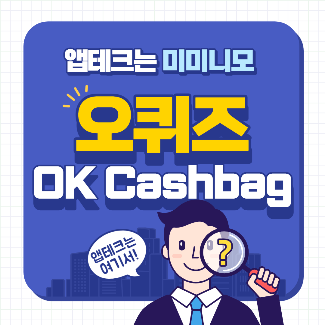 8월11일 4시 웰스 얼음정수기 오퀴즈 정답 ㅎㅋㅍ
