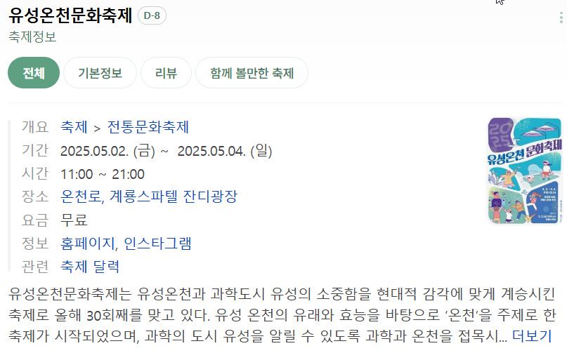 행사기간-안내사진
