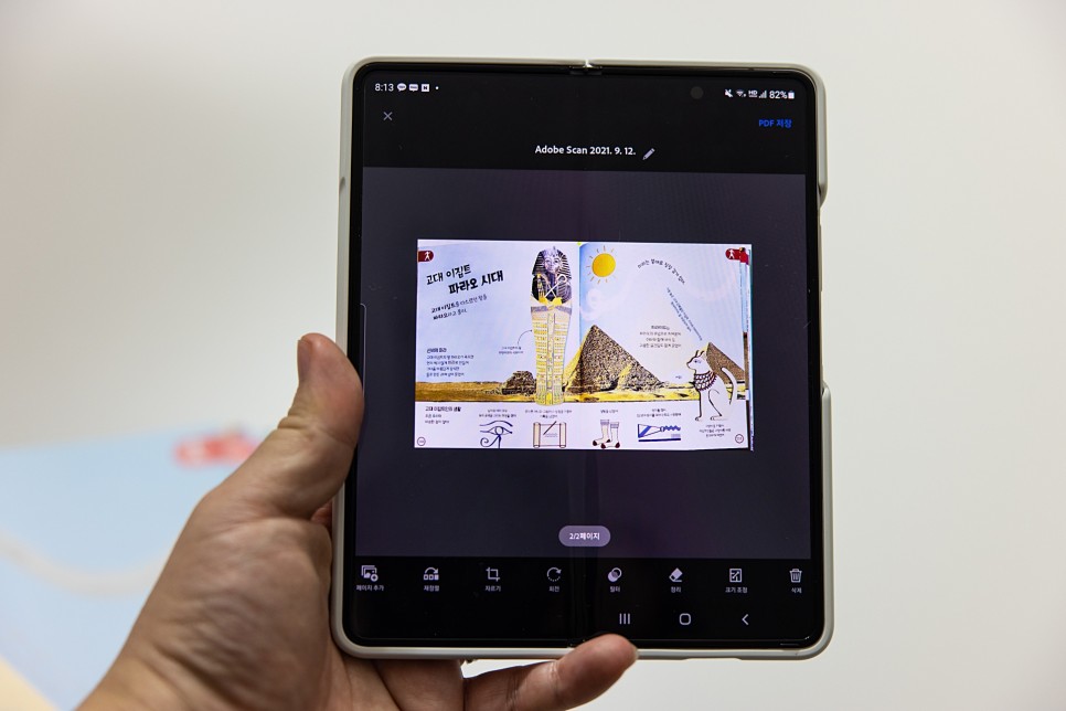 과제 자료를 정리하기 쉽게 하자! 어도비 PDF 뷰어를 다운받아서 14