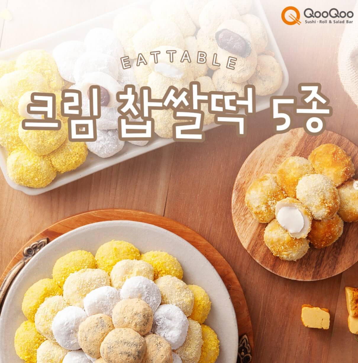 2024 쿠우쿠우 가격