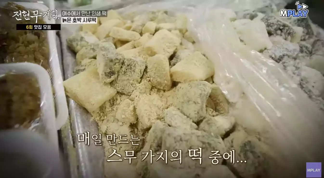 떡