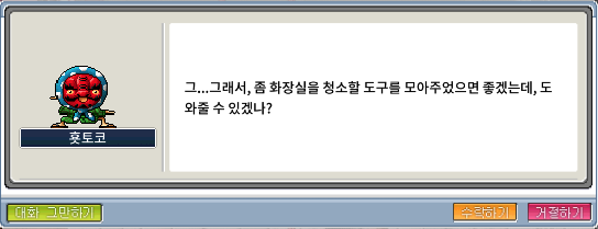 횻토코 이미지