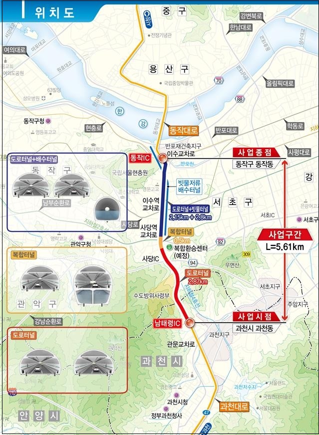 &#39;이수∼과천 복합터널&#39; 구축 사업 본궤도...국내 첫 &#39;도로+빗물&#39; 복합터널