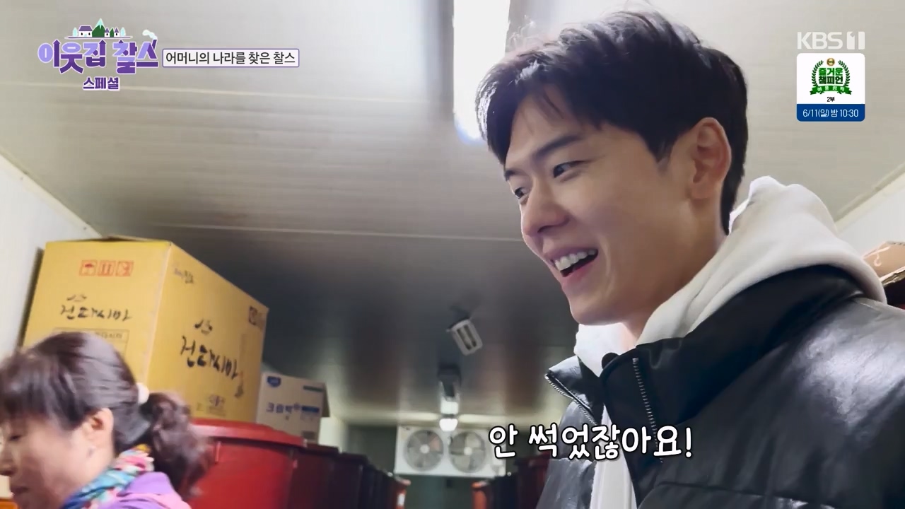 이웃집 찰스.E390.230607p-NEXT.mp4_20230607_202415.274.jpg