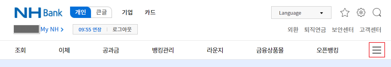 통장사본 인터넷발급 방법(농협&#44; 신한&#44; 하나은행)