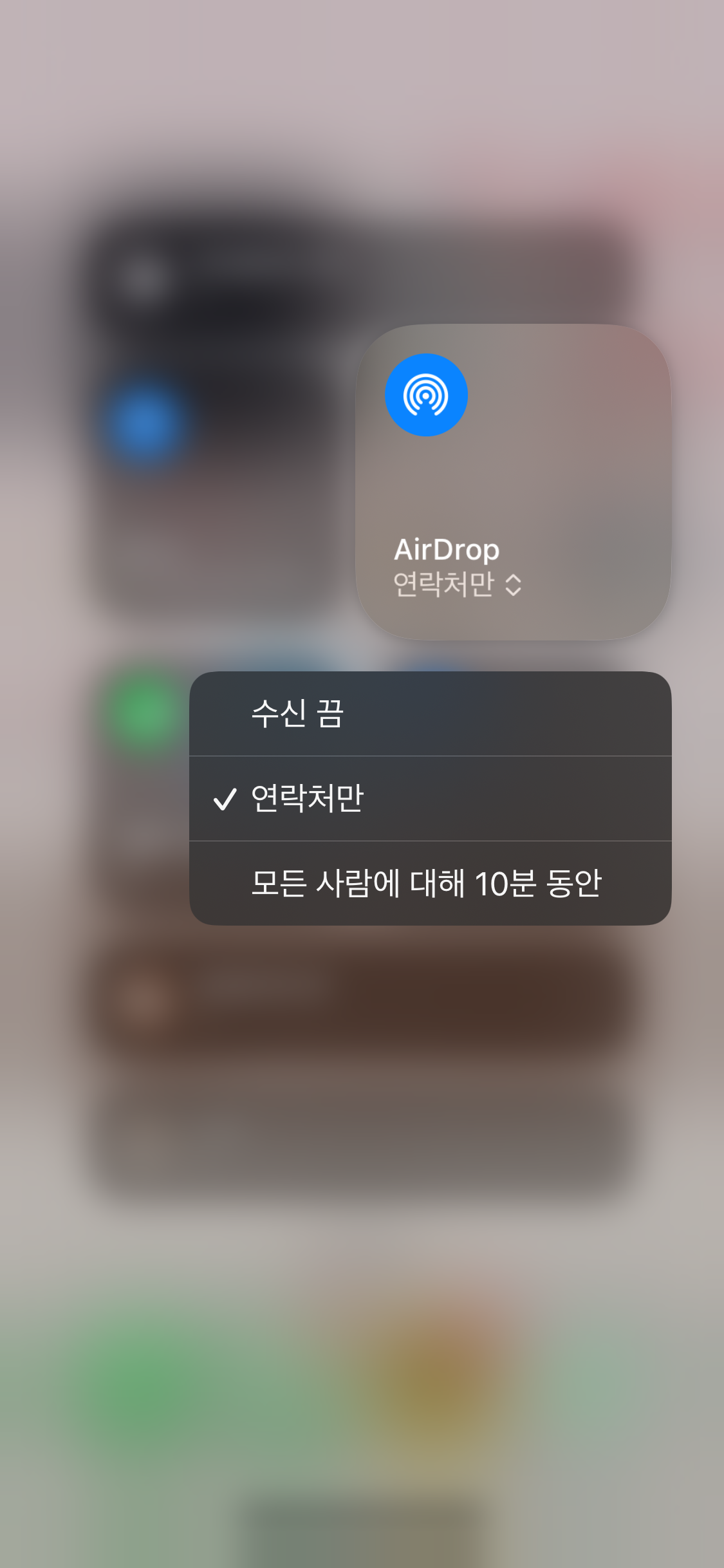 아이폰-에어드랍-활성화