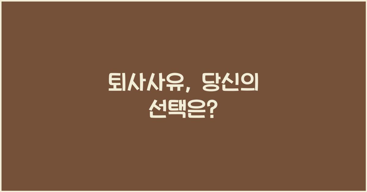 사유 이미지