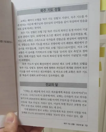 매일미사 다운로드 방법 무료_19