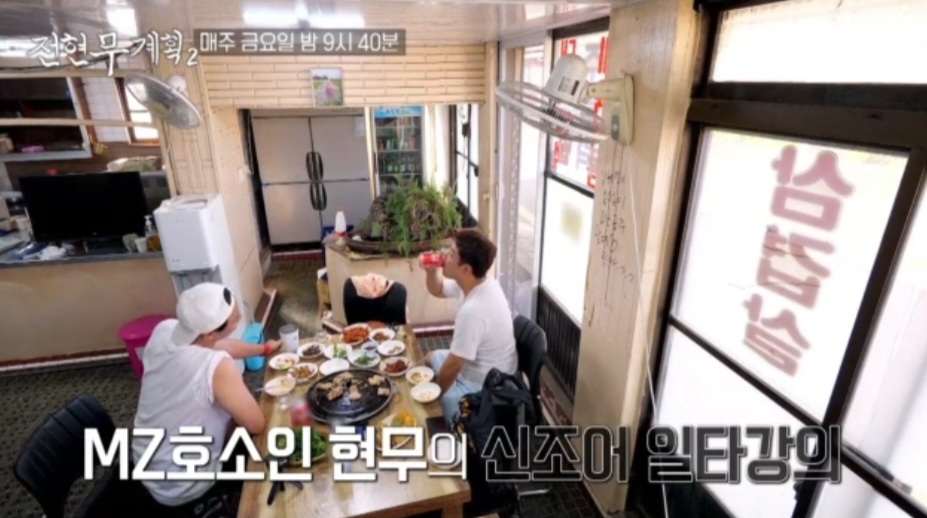 전현무계획2 제주도 맛집 4군데 이름 및 위치 정보(갈치조림 삼겹살 해녀의집 각재기국)