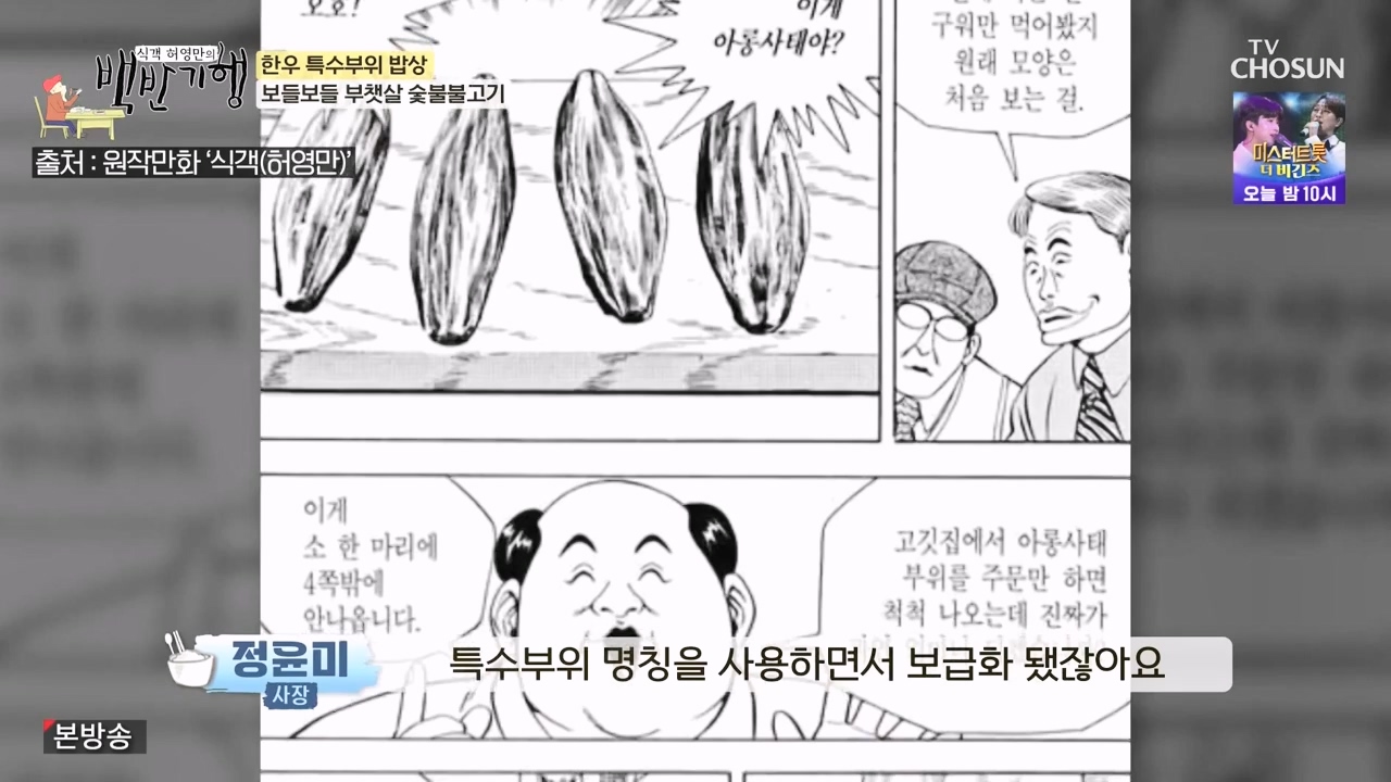 식객 허영만의 백반기행.E223.231118p-NEXT.mp4_20231118_170943.247.jpg