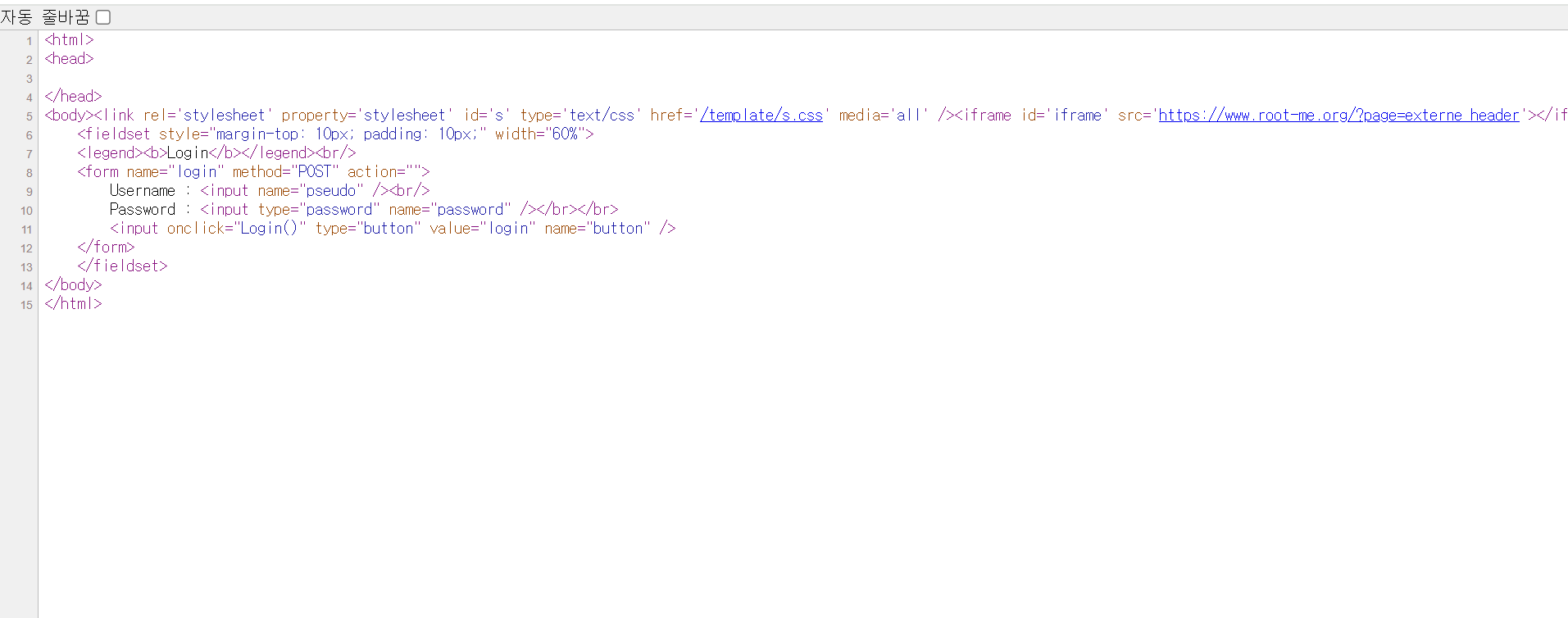 [Root Me] Authentication 풀이