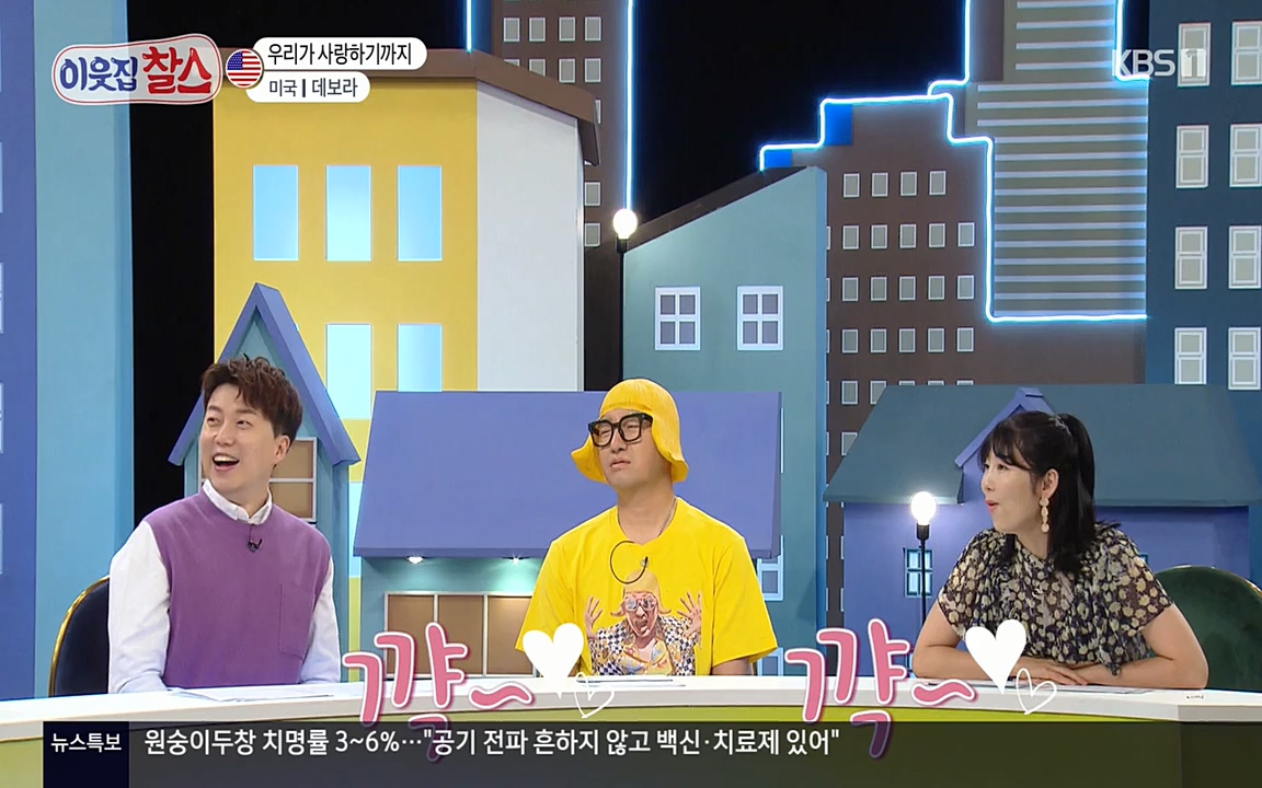 이웃집 찰스.E344.220629p-NEXT.mp4_20220629_203602.369.jpg