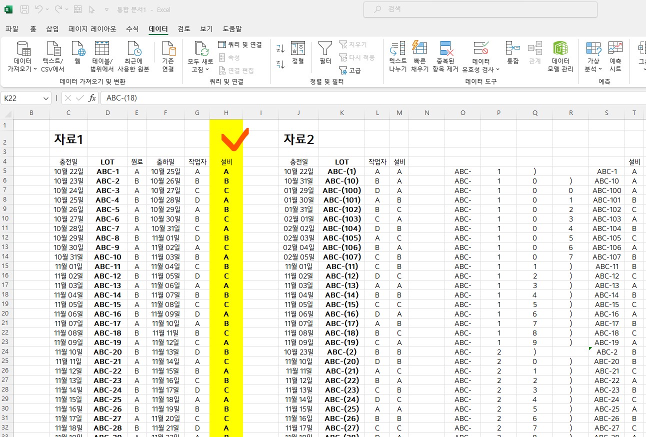 엑셀 텍스트(문자&#44;글자) 합치기 방법