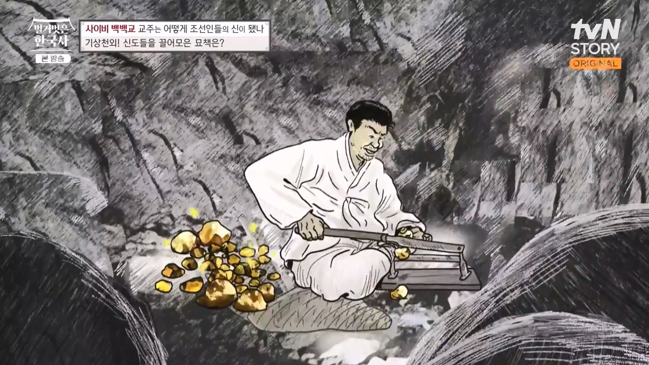 벌거벗은 한국사.E55.230511p-NEXT.mp4_20231008_182945.420.jpg