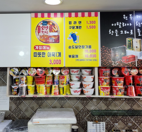 명품달인김밥 강서점 사진 8