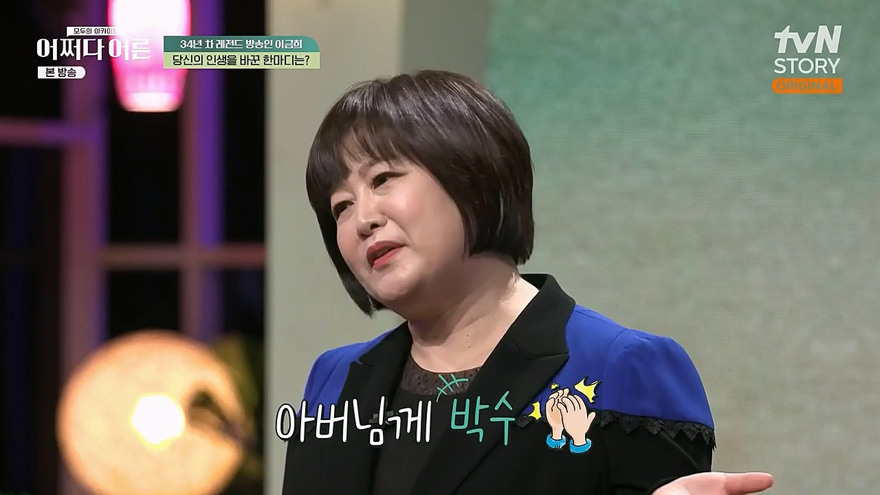 어쩌다 어른.E17.230132p-NEXT.mp4_20230319_184253.229.jpg