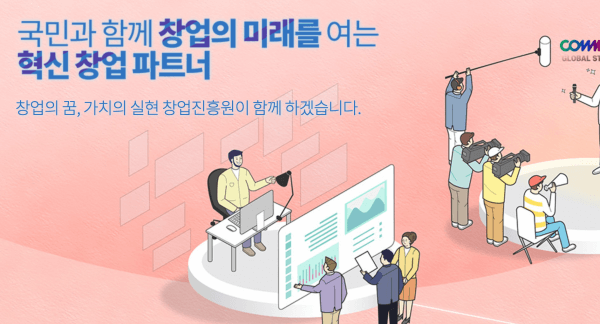 창업진흥원홈페이지배너-1