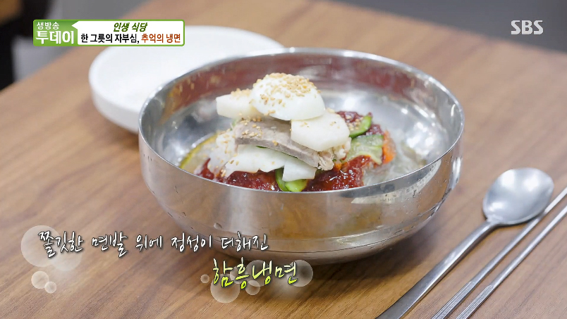 생방송투데이 잘먹고 잘사는법 인생식당 한그릇의 자부심 추억의 냉면 서울 동대문구 맛집 정보