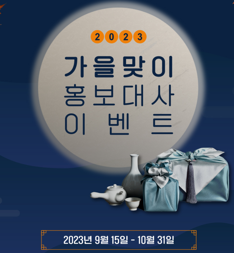  드롱기 VIP 클럽 추천인 코드 및 드롱기 가을 이벤트(09/15~10/31)