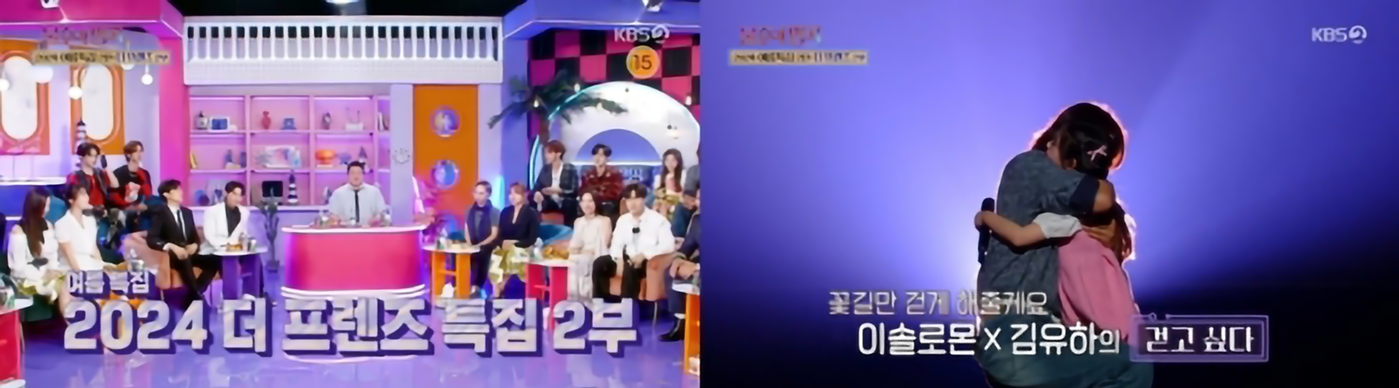 불후의 명곡