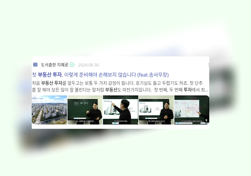 부동산 투자_3_subsection