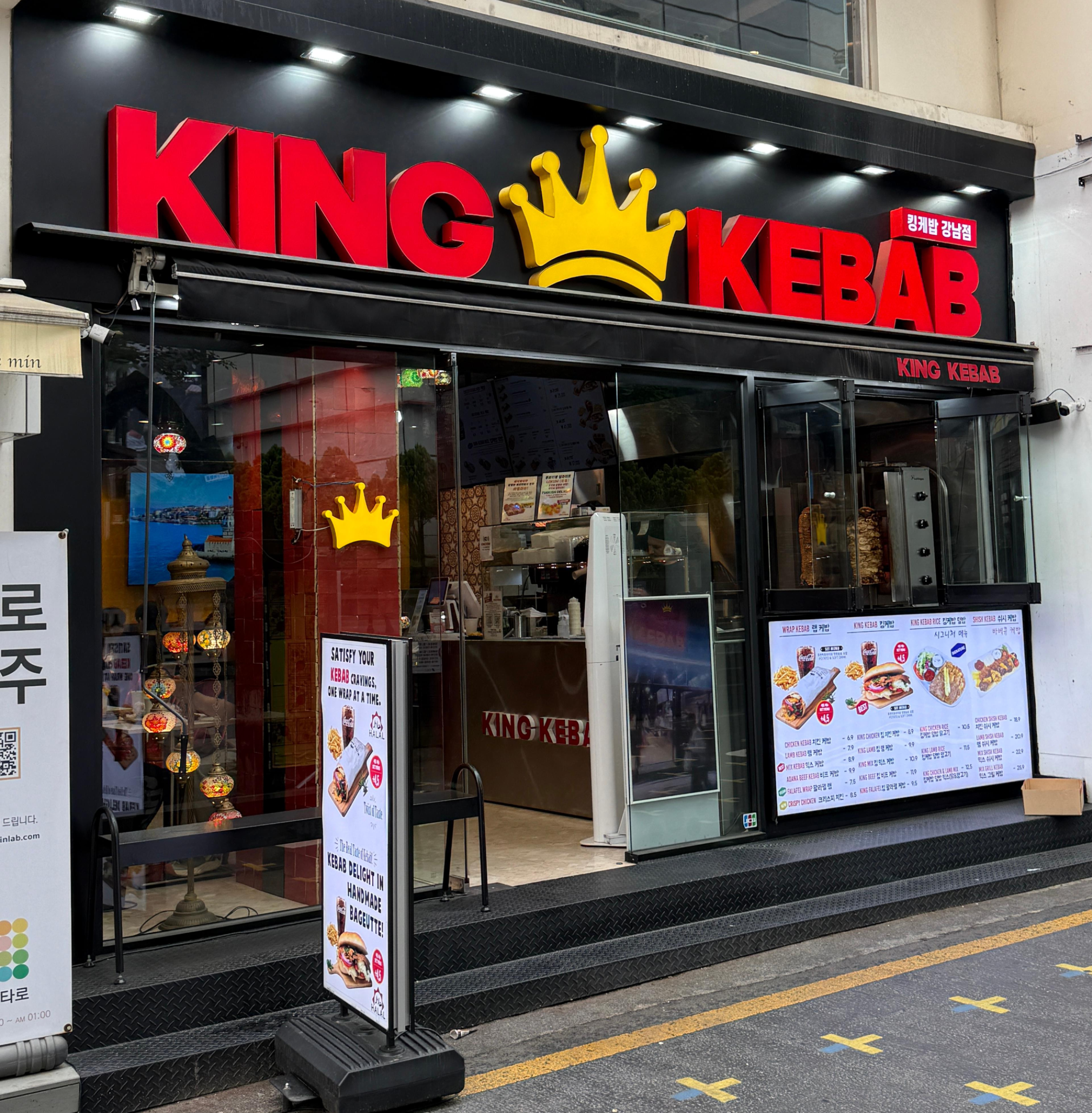 킹케밥 이미지
