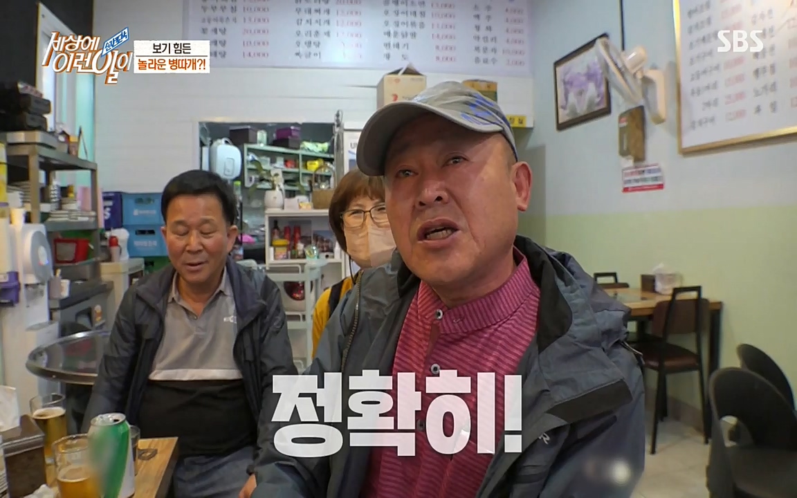 순간포착 세상에 이런일이.E1185.220622p-NEXT.mp4_20220622_201143.540.jpg
