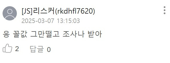 “커맨더지코도 난리났다..” 액셀방 논란에 ‘광우상사’ 커맨더지코 ‘근황’ ㄷㄷ 16