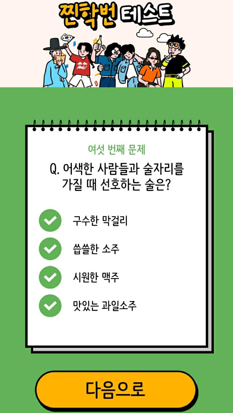 찐학번 테스트