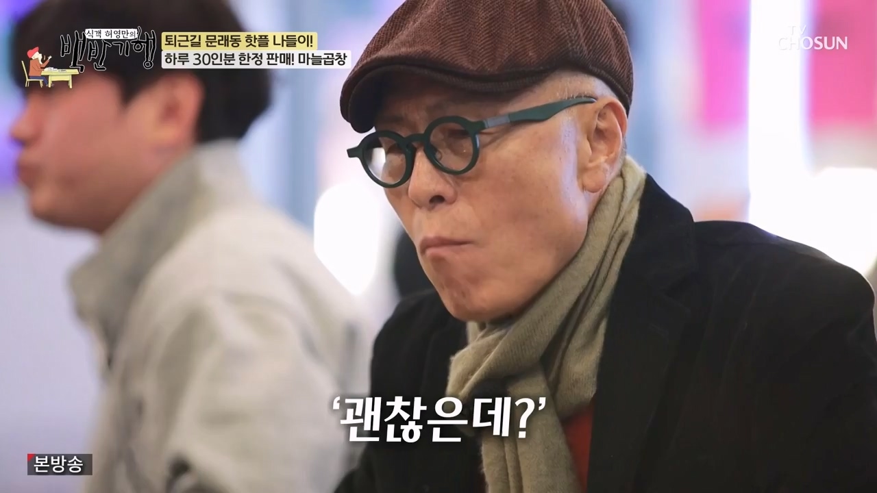 식객 허영만의 백반기행.E237.240304p-NEXT.mp4_20240304_194923.293.jpg