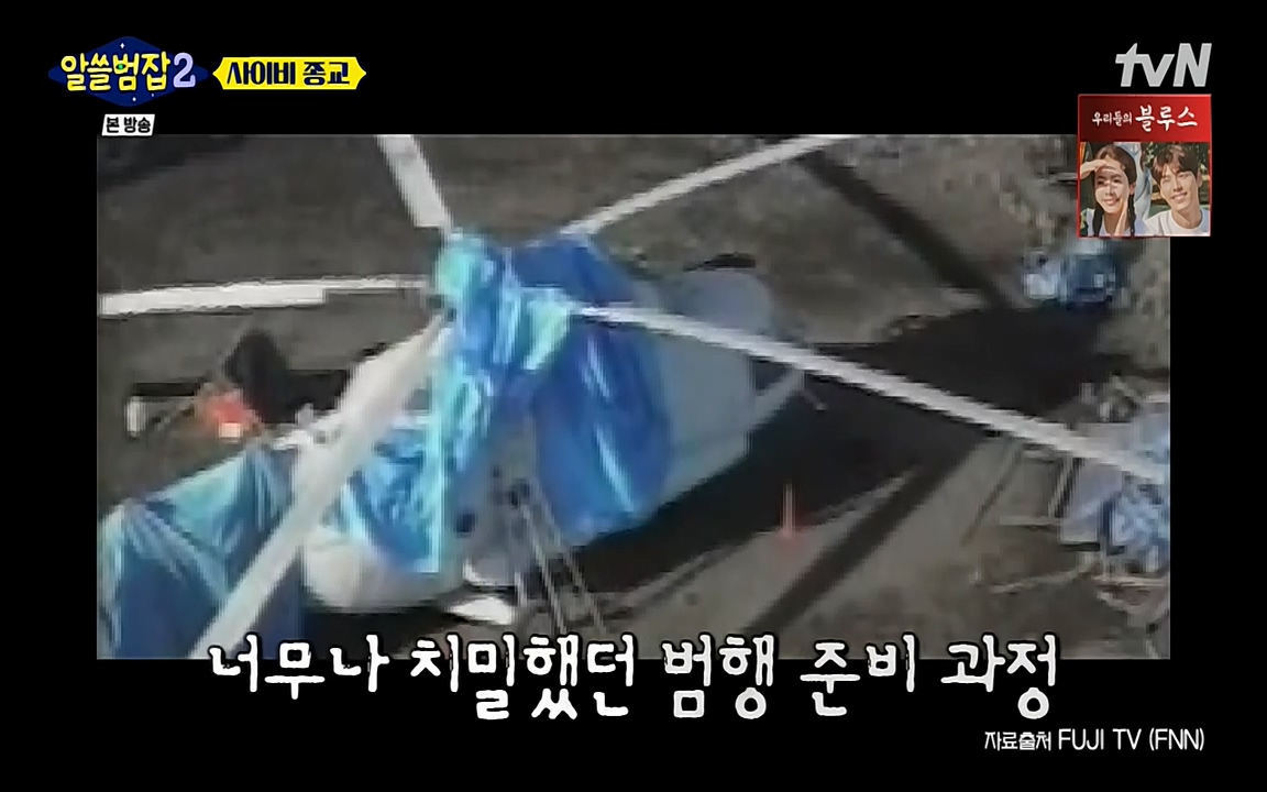 알쓸범잡 2.E12.220404p-NEXT.mp4_20220404_190933.638.jpg