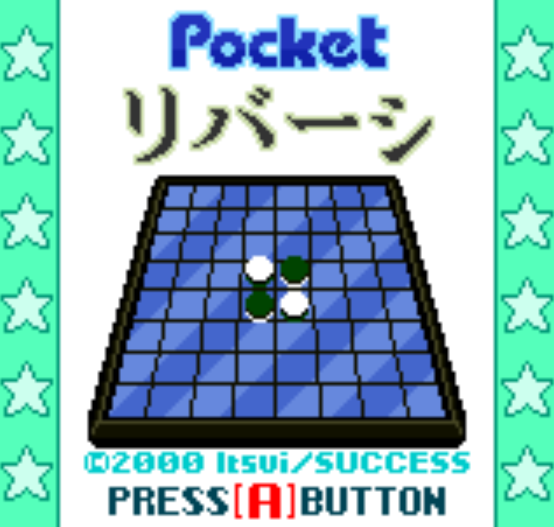  NGPC - Pocket Reversi (네오지오 포켓 컬러 / ネオジオポケットカラー 게임 롬파일 다운로드)