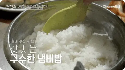 맛있는 냄비밥을 잘 섞어주고 있는 모습