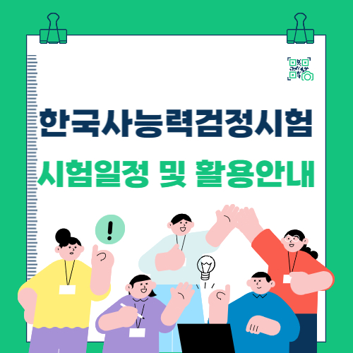  건강진단결과서(구 보건증) 발급방법