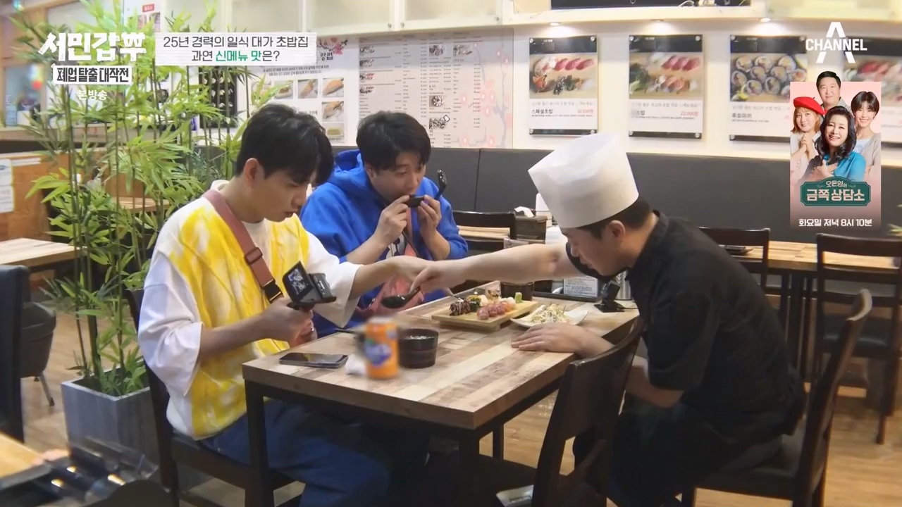 서민갑부 폐업 탈출 대작전.E15.231029p-NEXT.mp4_20231029_151147.698.jpg