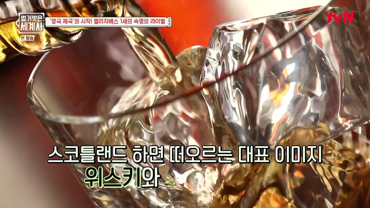 벌거벗은 세계사.E126.231122p-NEXT.mp4_20240607_202122.397.jpg