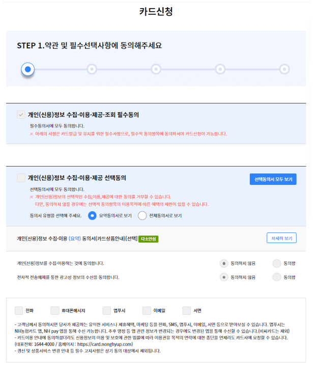 K패스 카드사 연회비 이벤트 정보 신청방법 후기