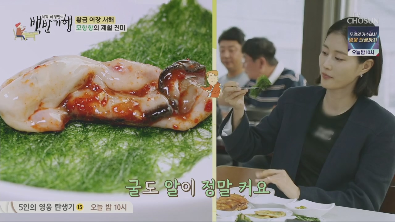 식객 허영만의 백반기행.E201.230520p.H264-F1RST.mp4_20230520_170652.362.jpg