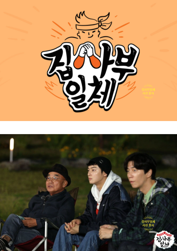  집사부일체 새멤버 :: 배우 프로필 사랑의 불시착 박군 특전사