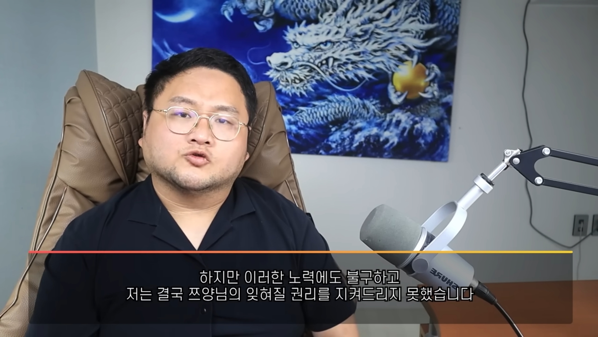 쯔양 공갈 협박사건