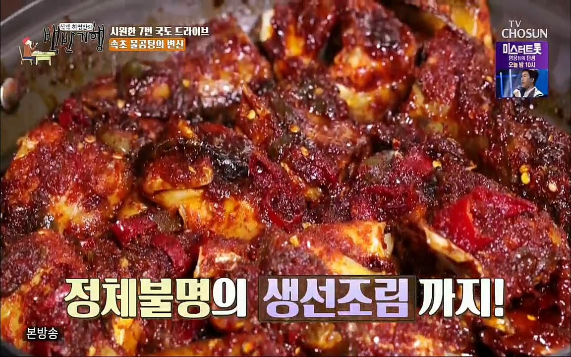 식객 허영만의 백반기행.E159.220709p.H264-F1RST.mp4_20220709_170957.089.jpg