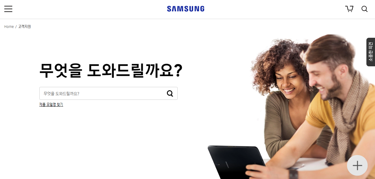 삼성전자 홈페이지 메인화면