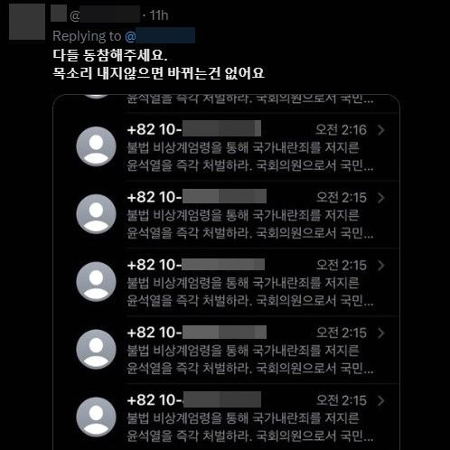 국민의 힘 입장