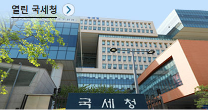  2023 연말정산 미리보기 서비스 개통! 간단 세액 계산하고 절세하세요