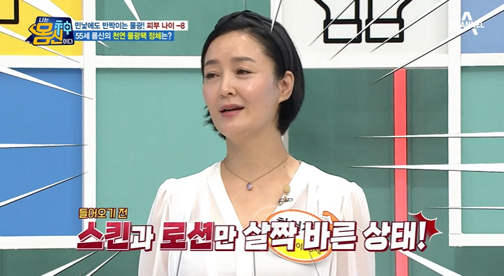  나는 몸신이다 천연물광팩 목이버섯 팩 만들기 효능