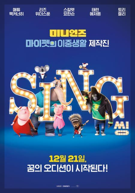 MOVIE SING POSTER