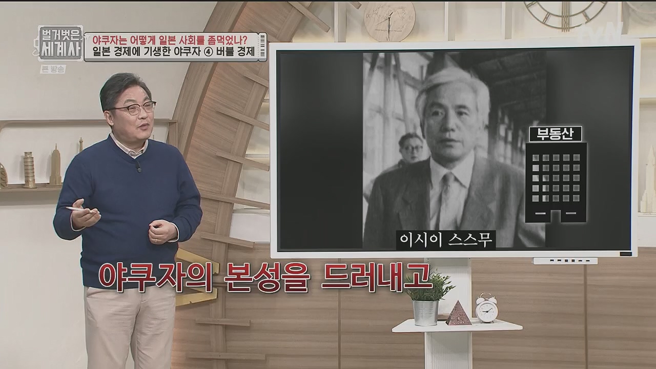 벌거벗은 세계사.E128.231206p.H264-F1RST.mp4_20240613_205714.854.jpg