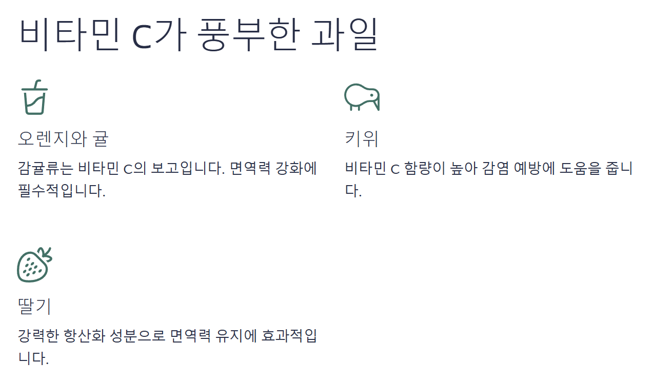 면역력에 좋은 음식