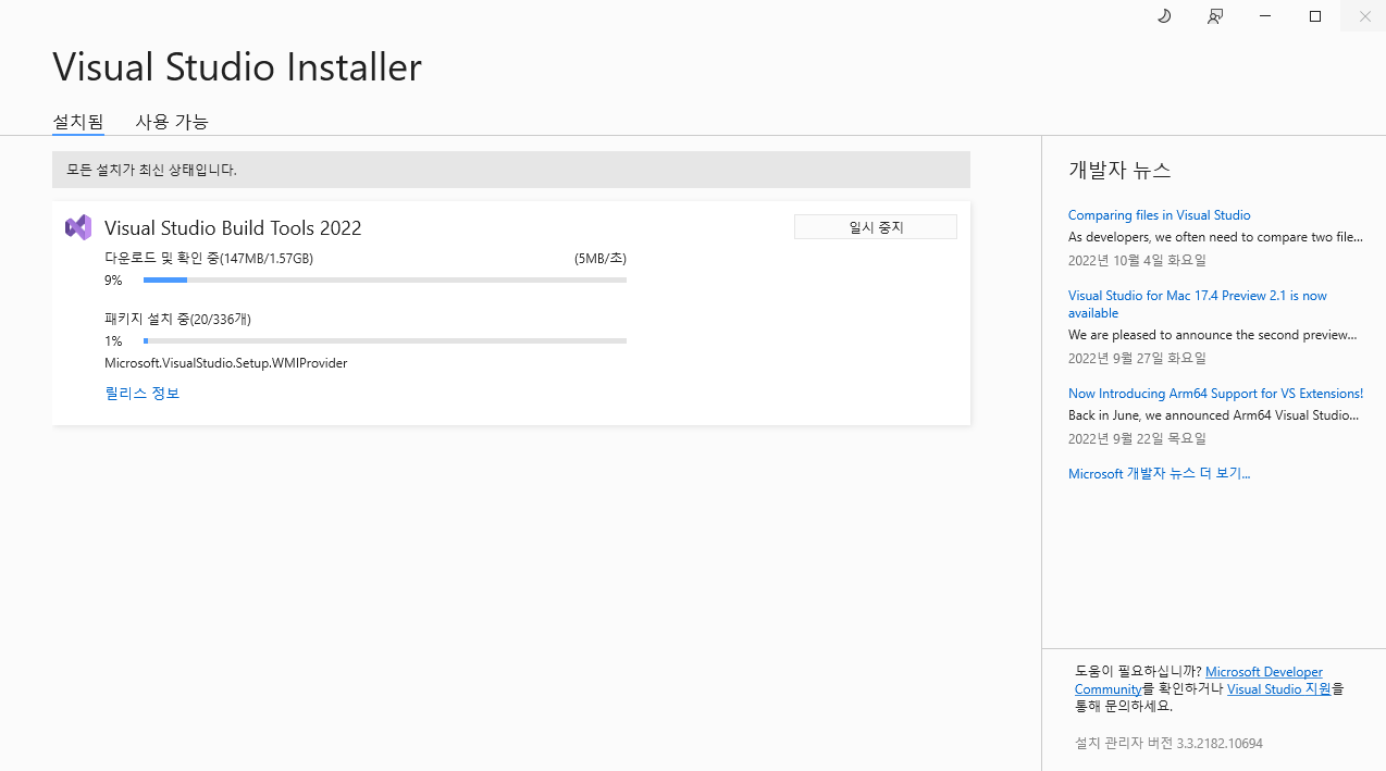 환경 세팅 Visual Studio Tools 설치