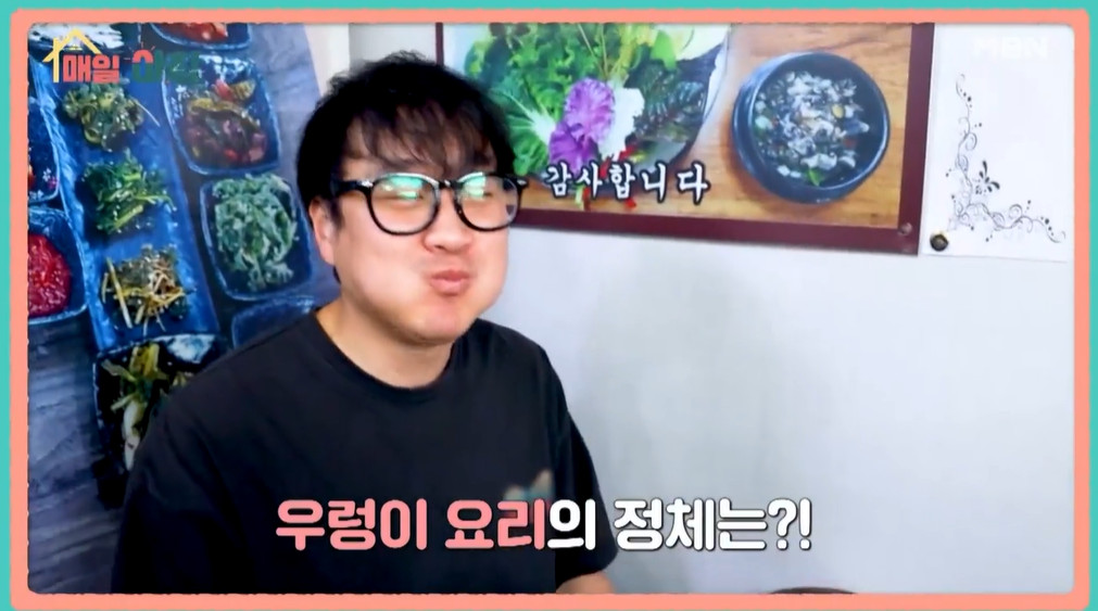 매일아침 우렁무침쌈밥 